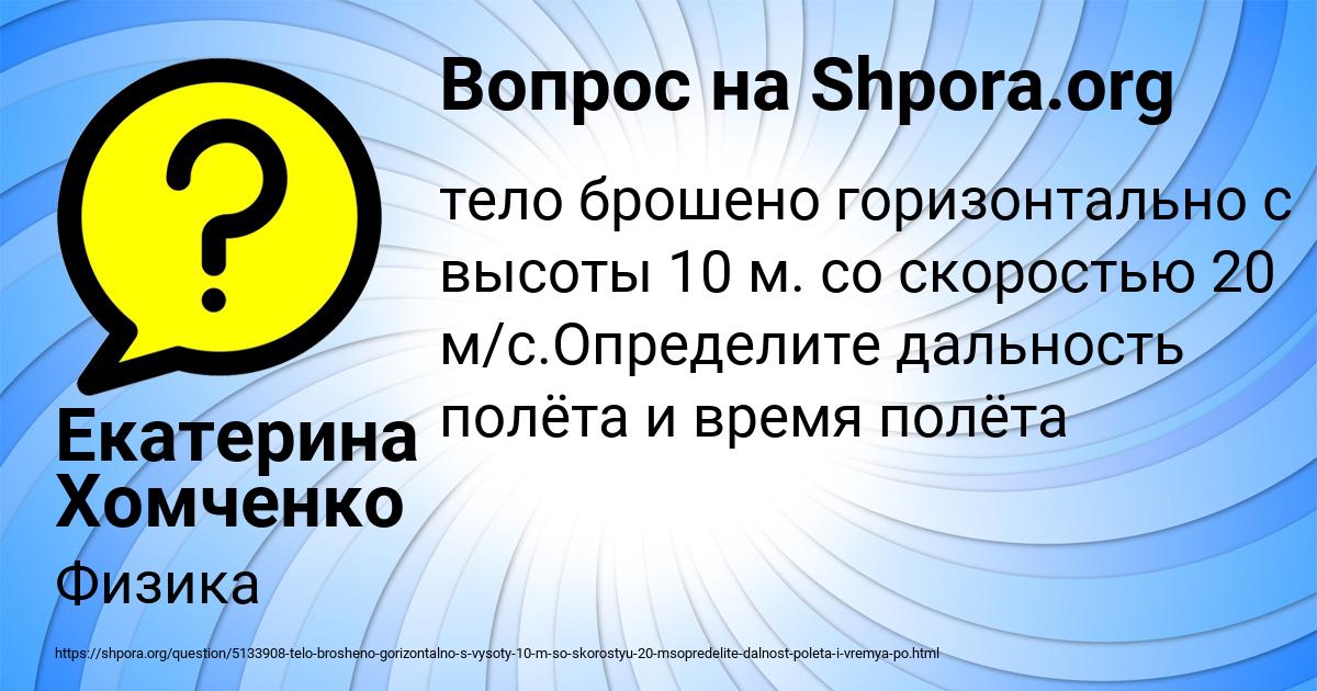 Картинка с текстом вопроса от пользователя Екатерина Хомченко