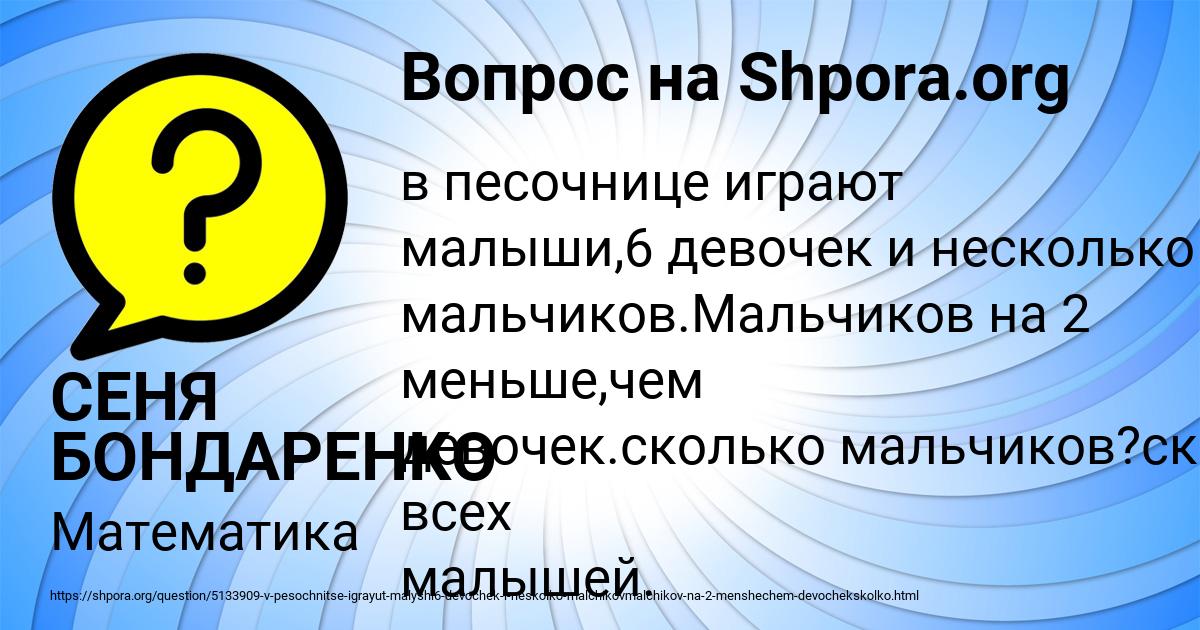 Картинка с текстом вопроса от пользователя СЕНЯ БОНДАРЕНКО