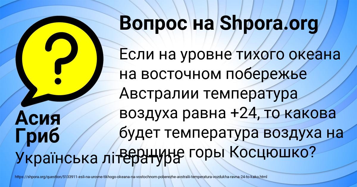 Картинка с текстом вопроса от пользователя Асия Гриб