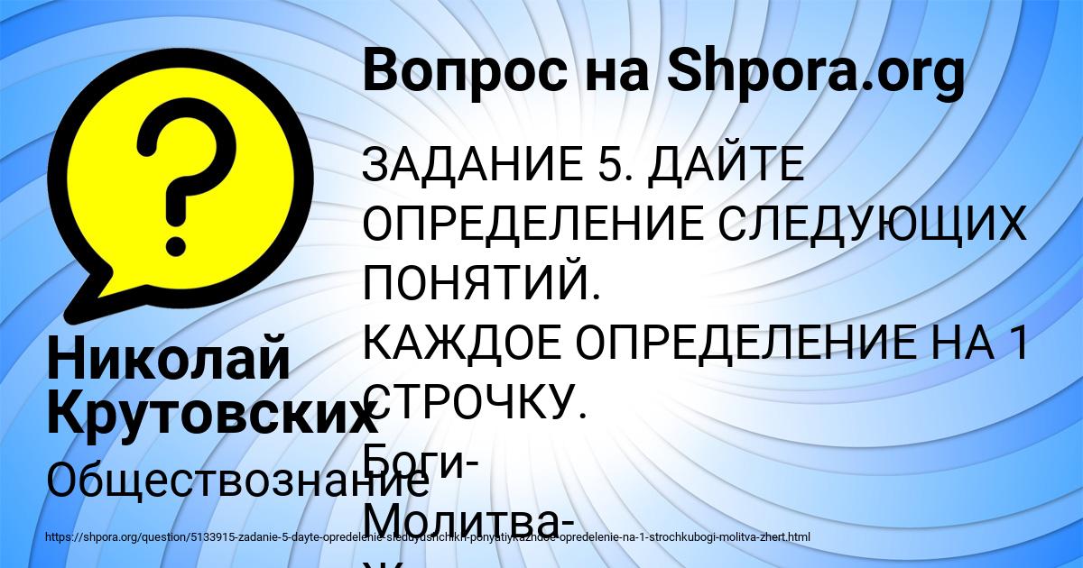 Картинка с текстом вопроса от пользователя Николай Крутовских