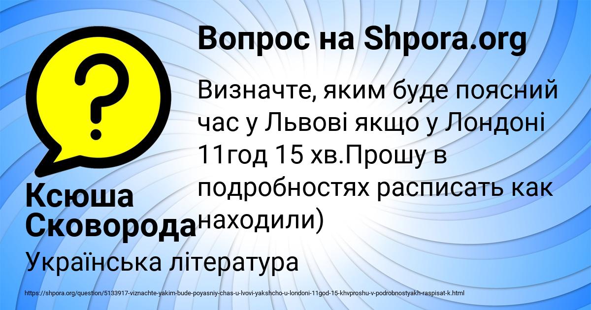 Картинка с текстом вопроса от пользователя Ксюша Сковорода