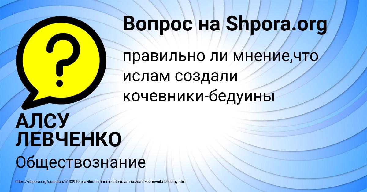 Картинка с текстом вопроса от пользователя АЛСУ ЛЕВЧЕНКО
