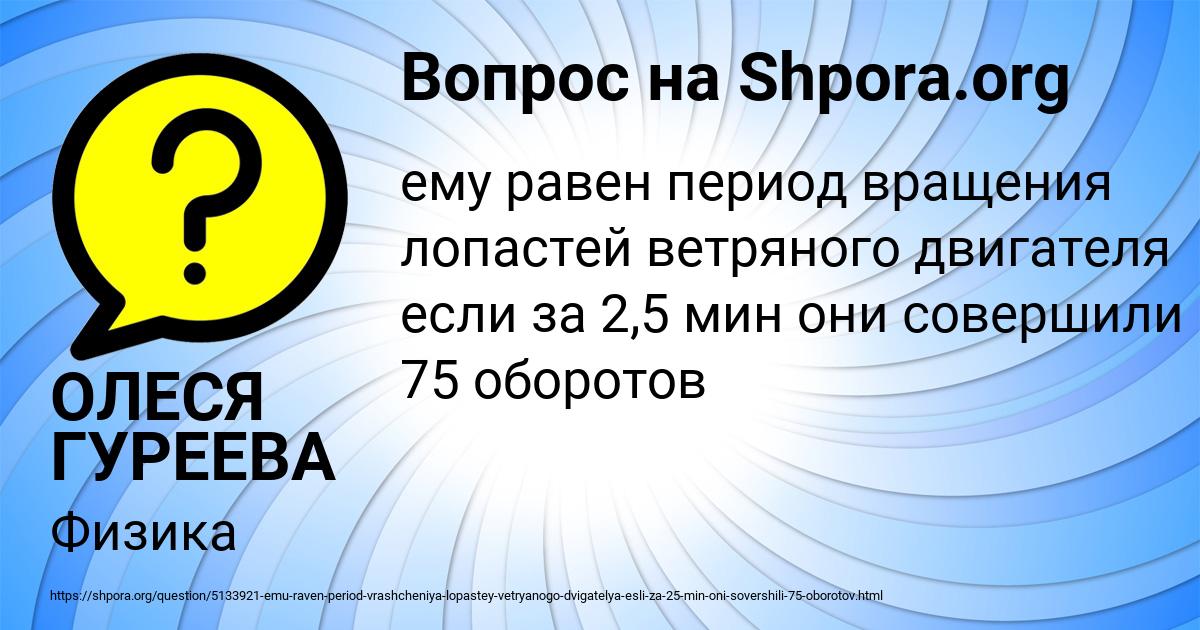 Картинка с текстом вопроса от пользователя ОЛЕСЯ ГУРЕЕВА