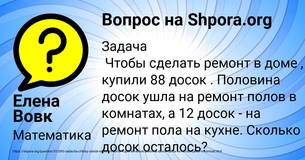 Картинка с текстом вопроса от пользователя Елена Вовк