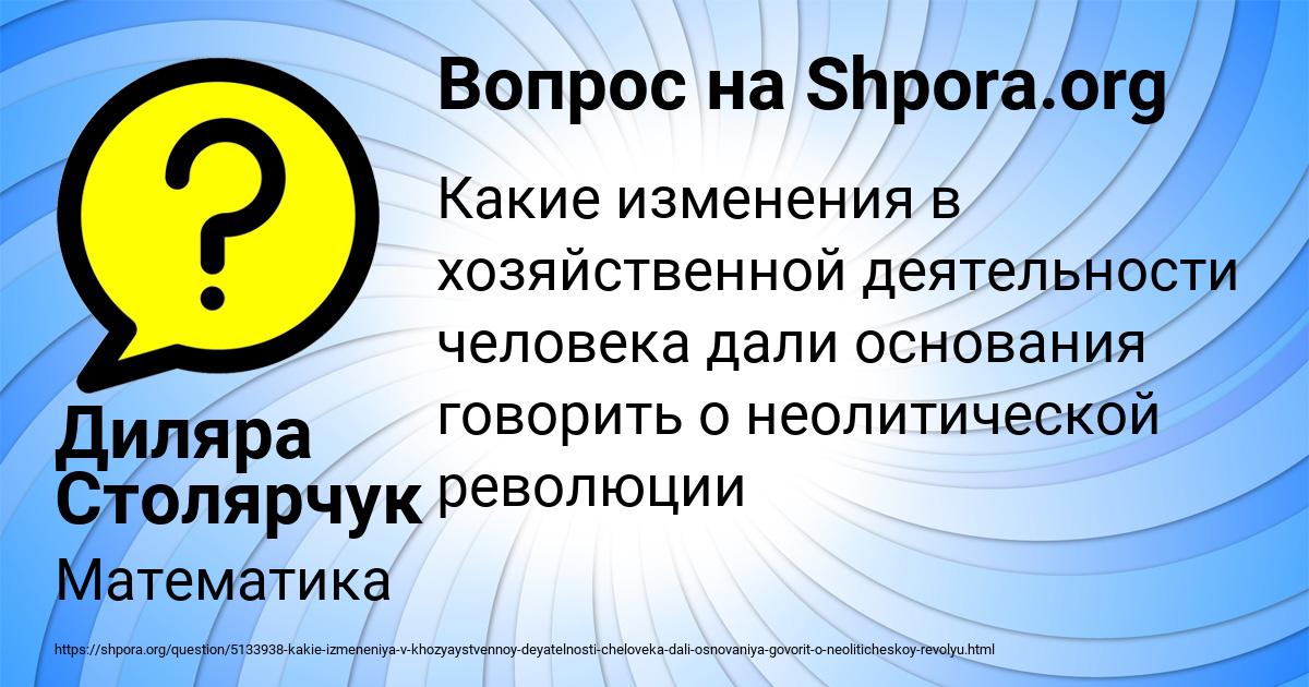 Картинка с текстом вопроса от пользователя Диляра Столярчук