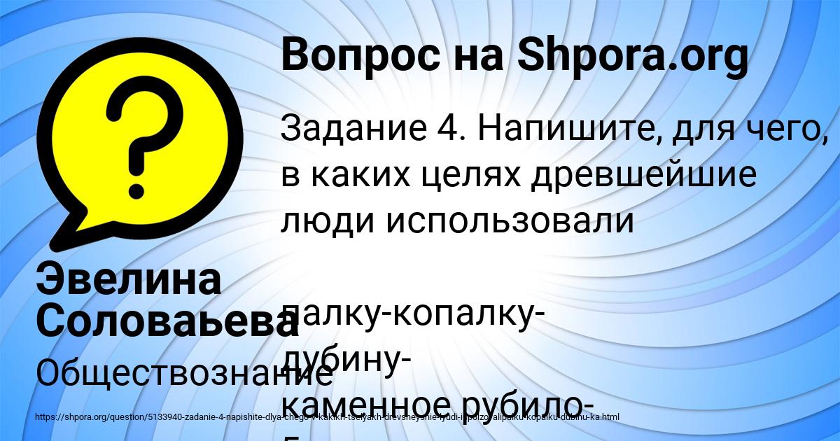 Картинка с текстом вопроса от пользователя Эвелина Соловаьева