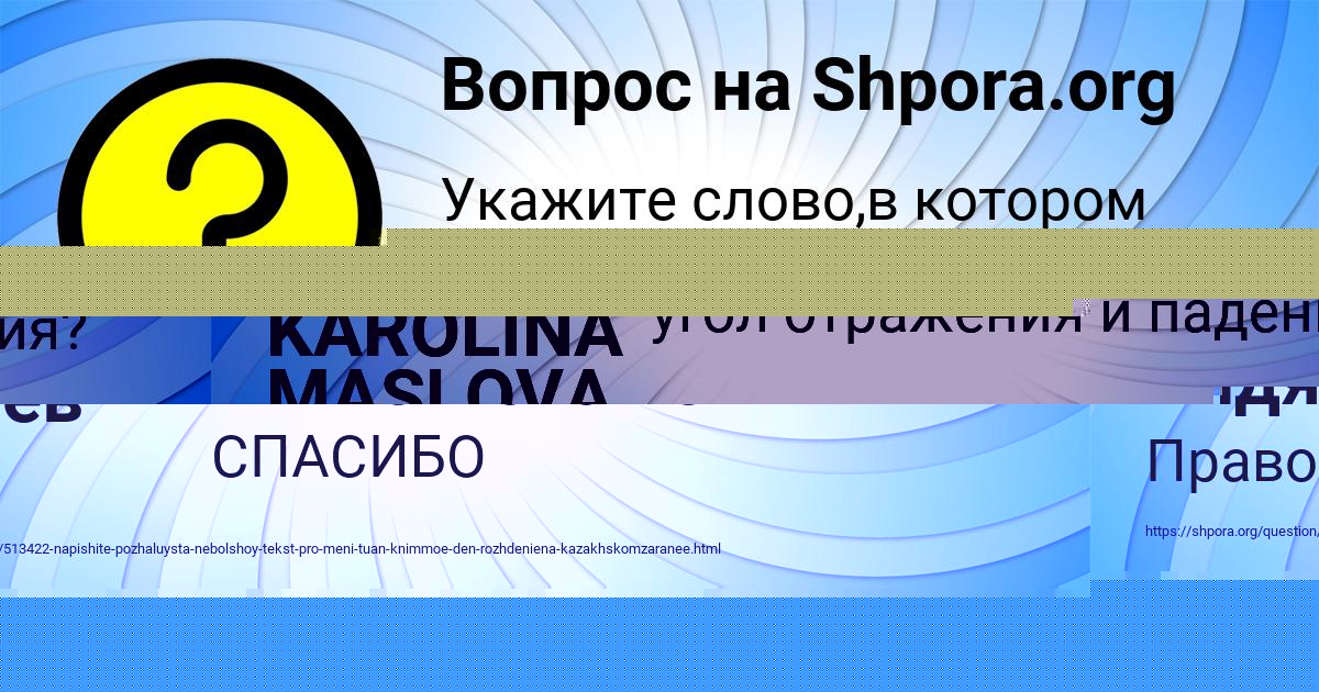 Картинка с текстом вопроса от пользователя Ростик Видяев