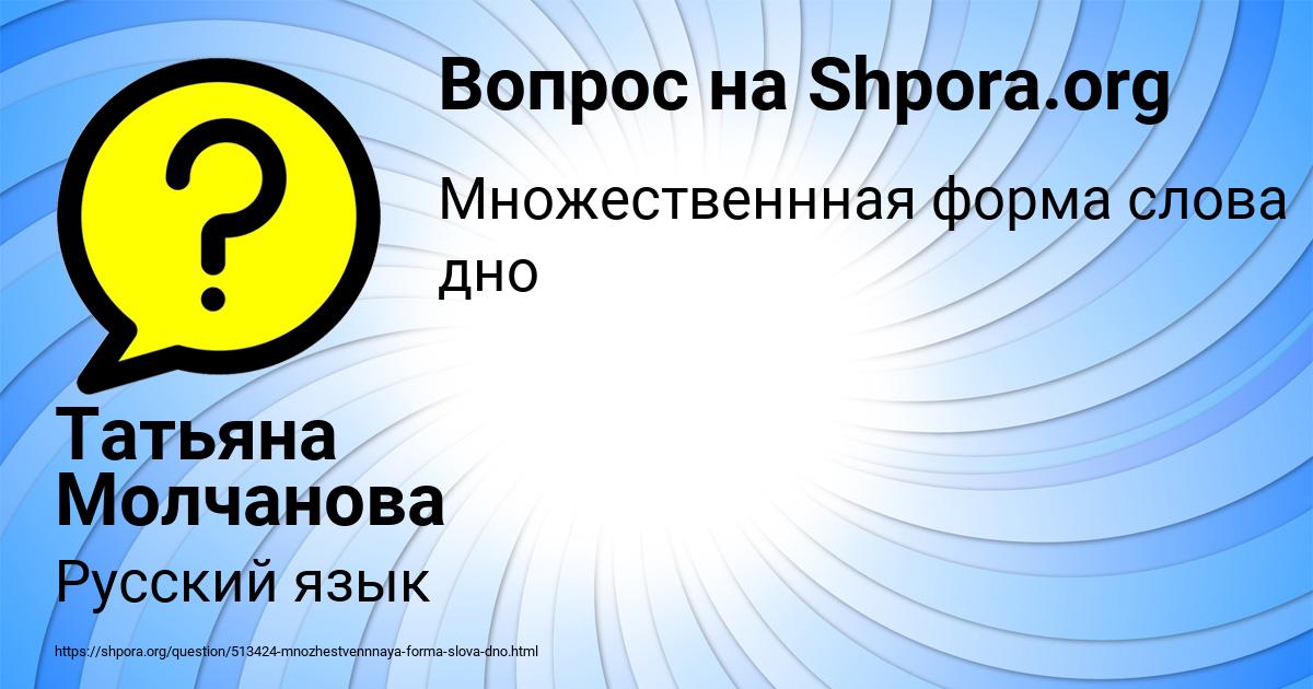 Картинка с текстом вопроса от пользователя Татьяна Молчанова