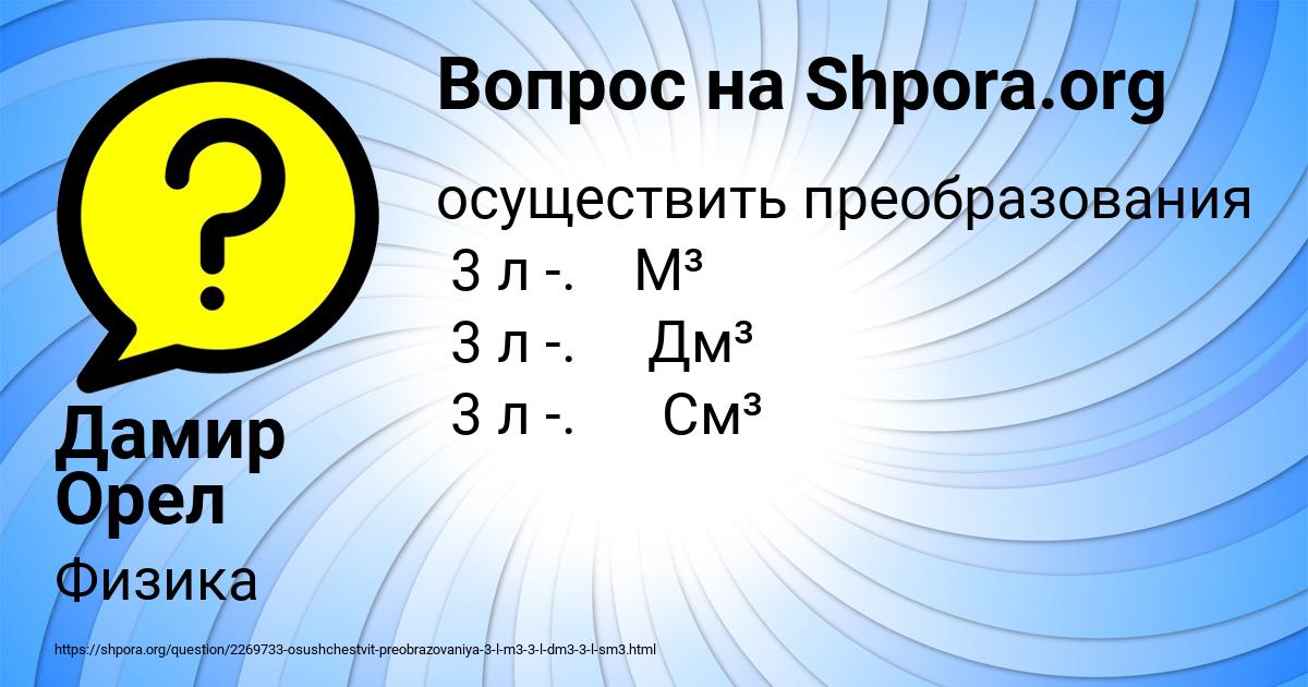 Картинка с текстом вопроса от пользователя МАНАНА ЗИМИНА