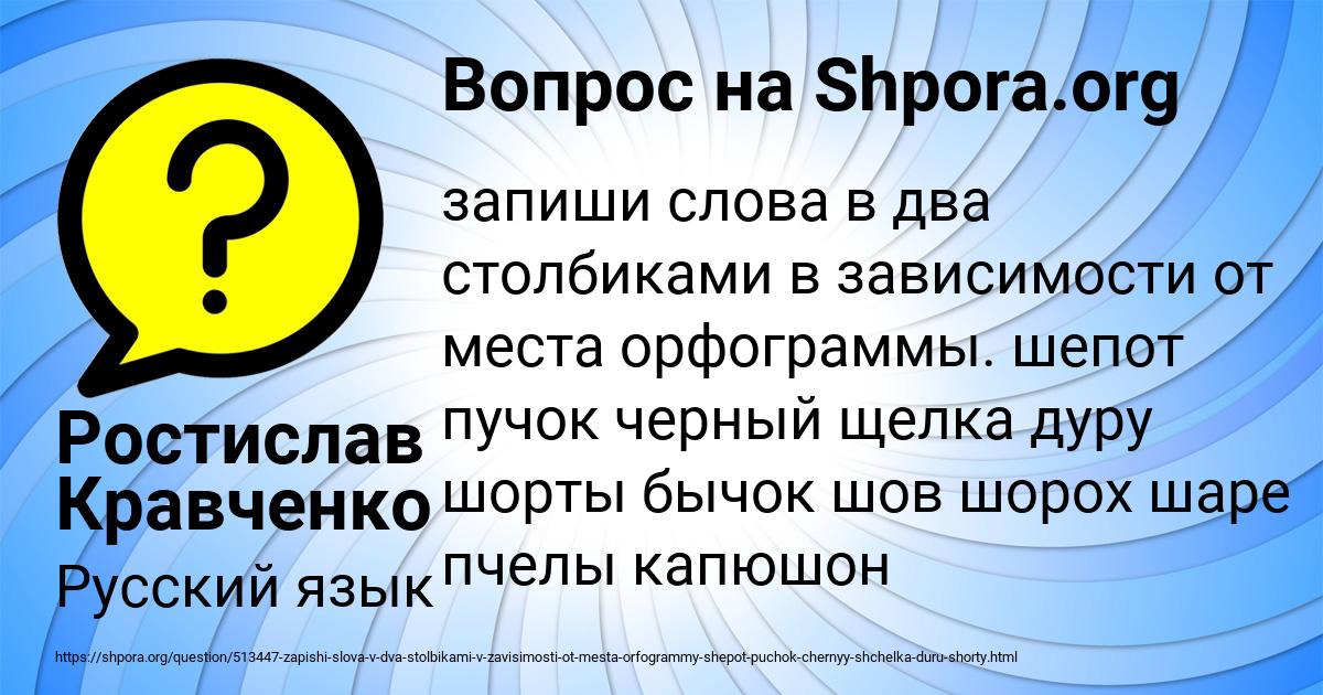 Картинка с текстом вопроса от пользователя Ростислав Кравченко