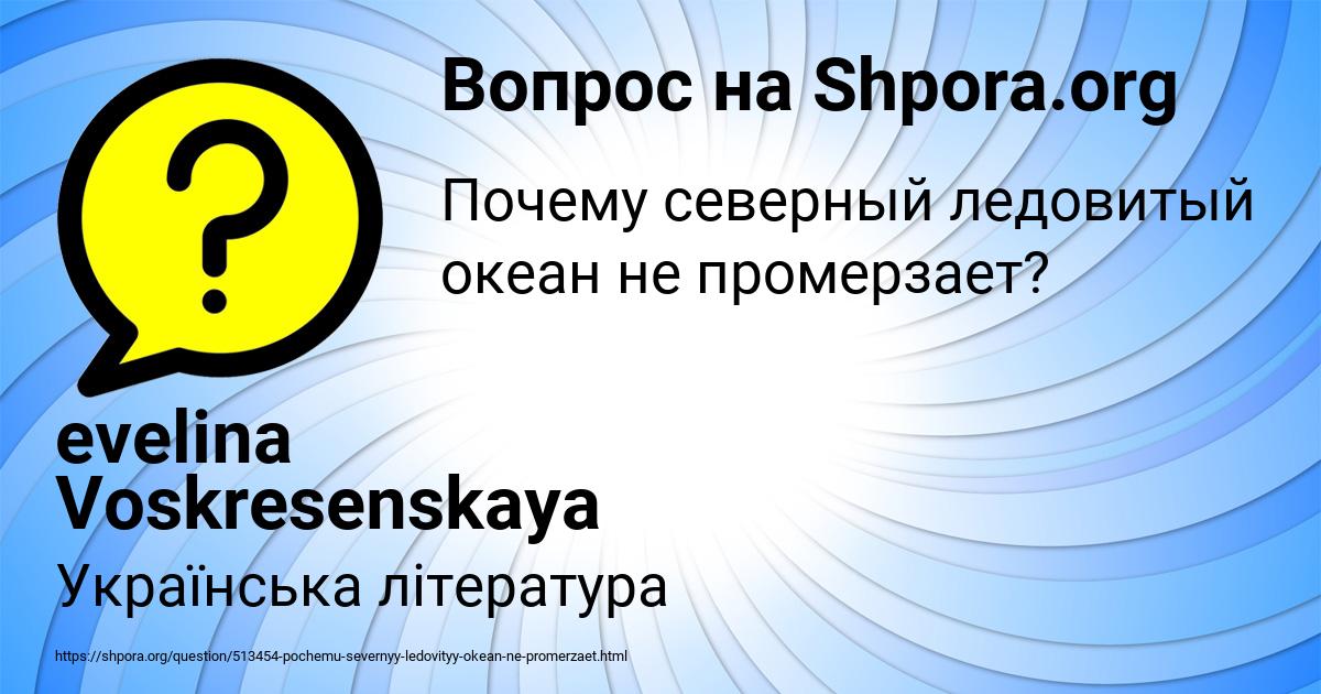 Картинка с текстом вопроса от пользователя evelina Voskresenskaya