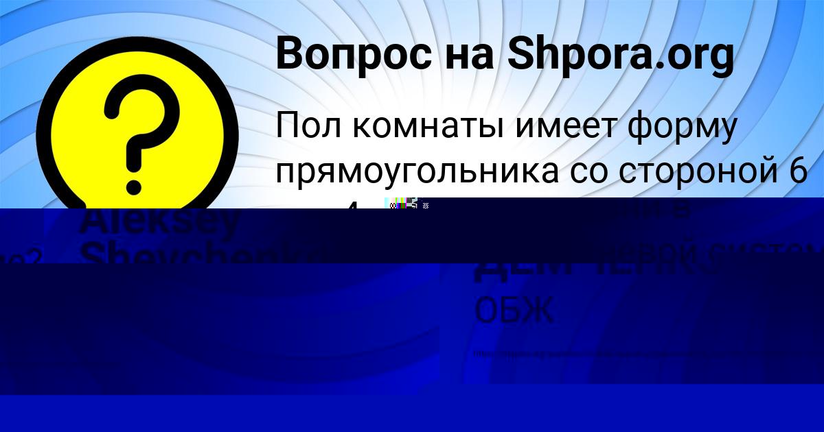 Картинка с текстом вопроса от пользователя ОКСАНА ДЕМЧЕНКО