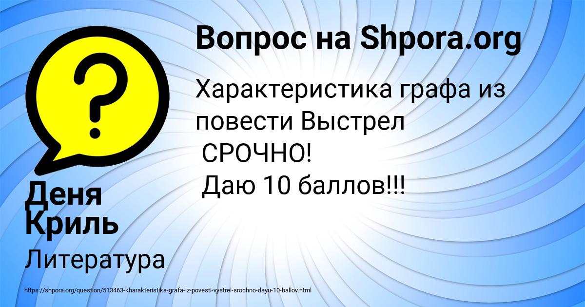 Картинка с текстом вопроса от пользователя Деня Криль