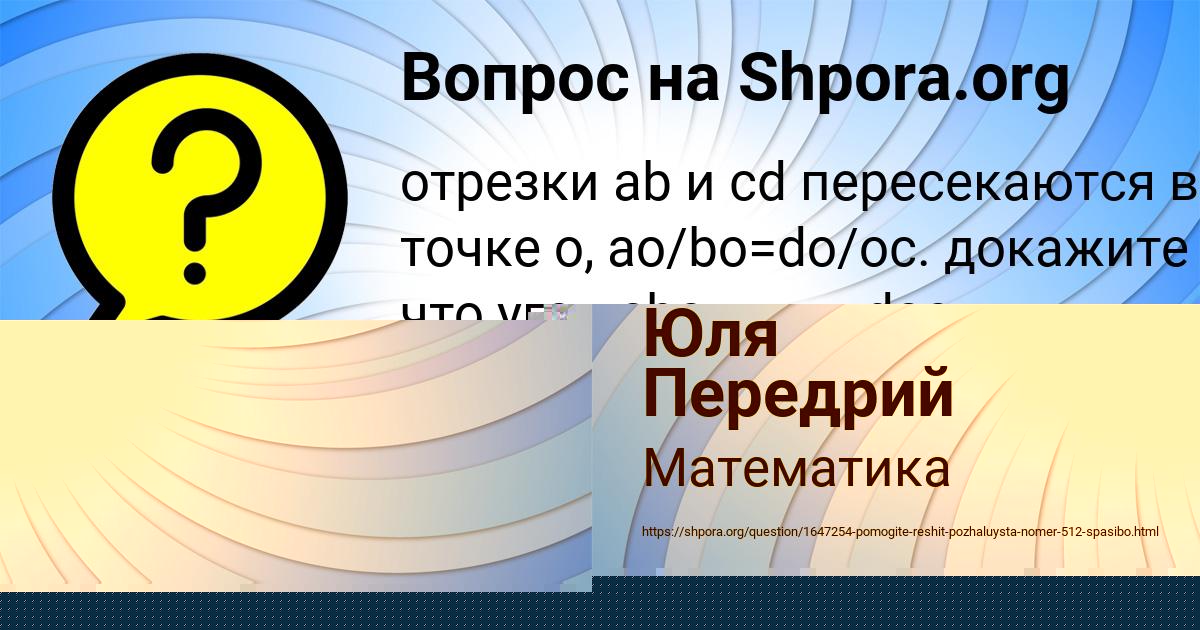 Картинка с текстом вопроса от пользователя Марина Кондратенко