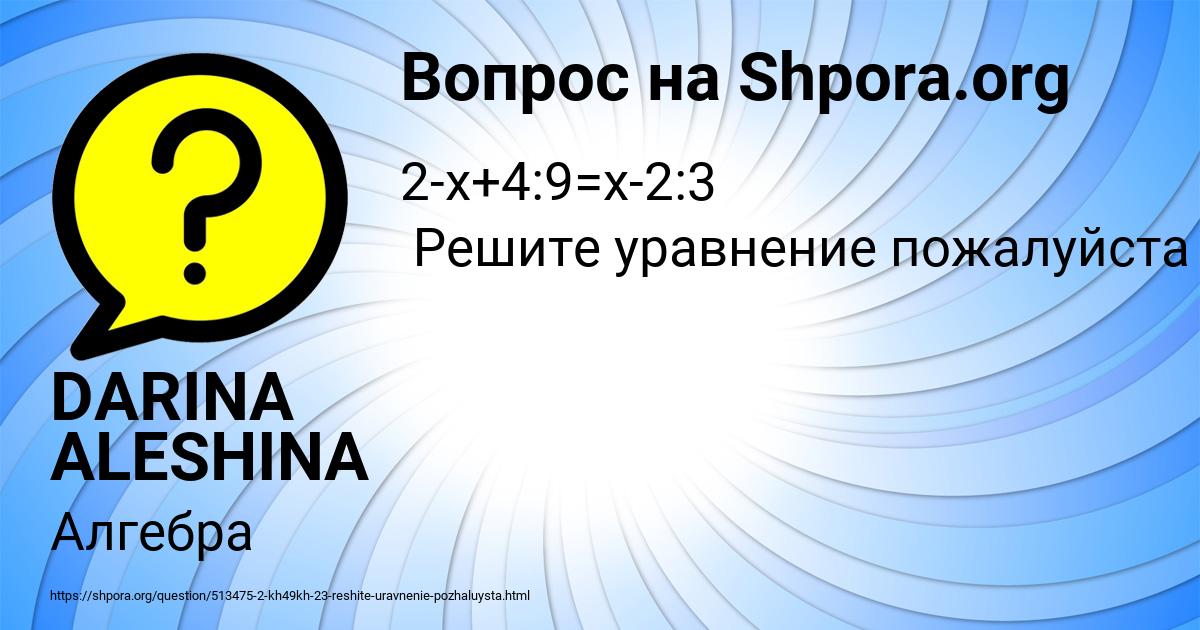 Картинка с текстом вопроса от пользователя DARINA ALESHINA