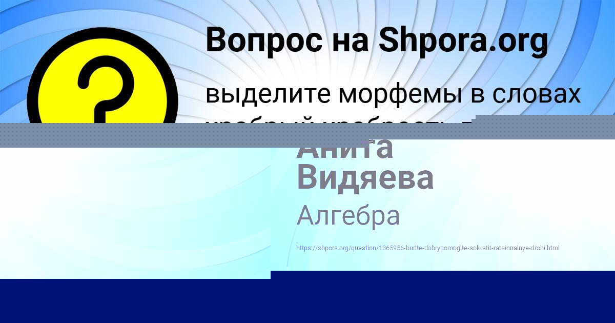 Картинка с текстом вопроса от пользователя Станислав Бабурин