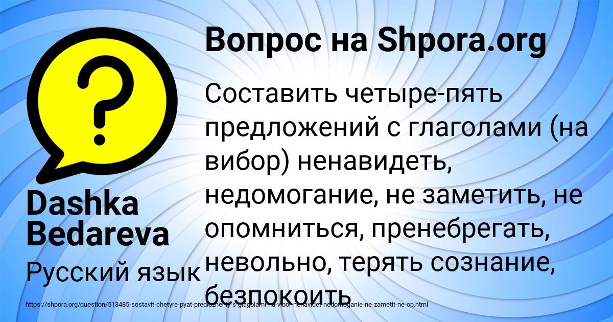 Картинка с текстом вопроса от пользователя Dashka Bedareva