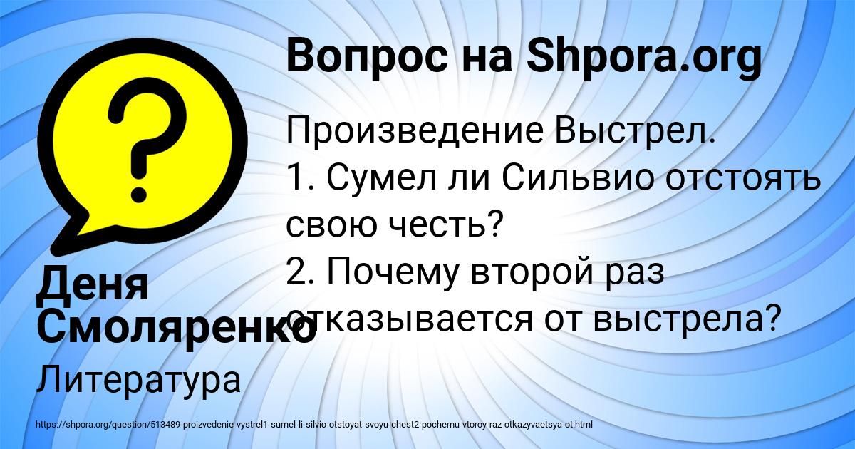 Картинка с текстом вопроса от пользователя Деня Смоляренко
