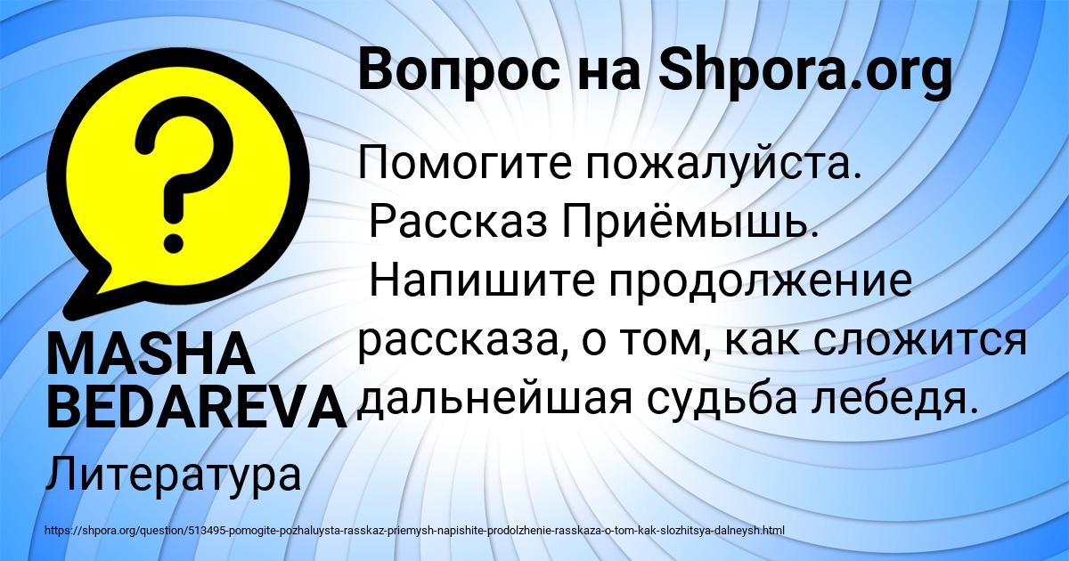 Картинка с текстом вопроса от пользователя MASHA BEDAREVA