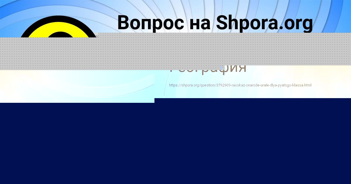 Картинка с текстом вопроса от пользователя Павел Мищенко