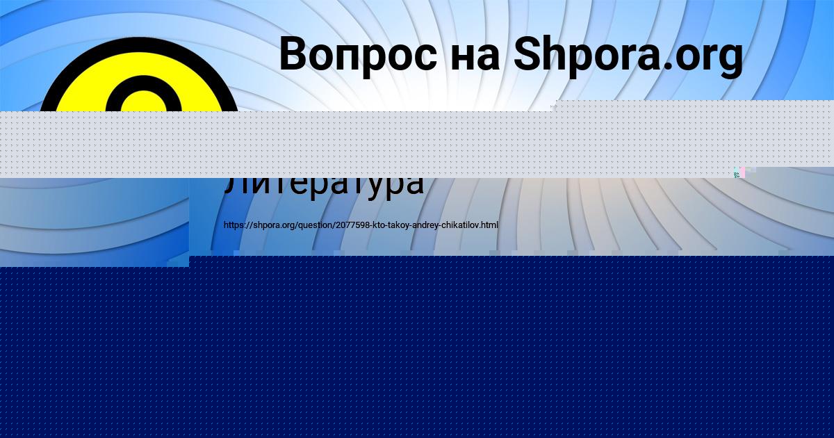 Картинка с текстом вопроса от пользователя Амелия Толмачёва