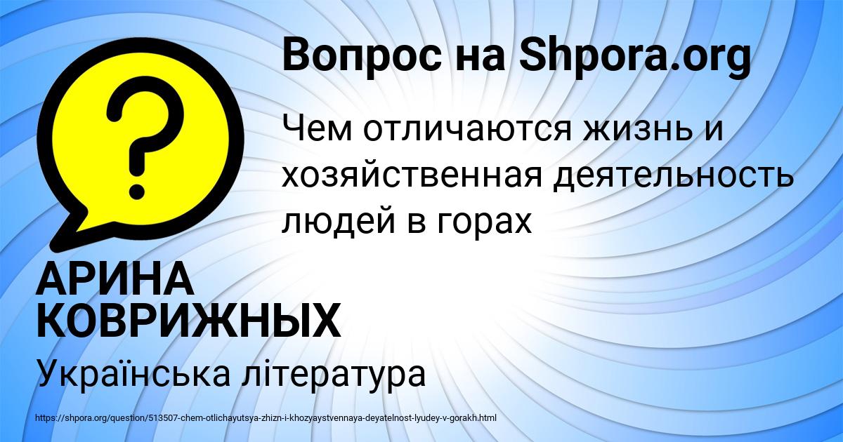 Картинка с текстом вопроса от пользователя АРИНА КОВРИЖНЫХ
