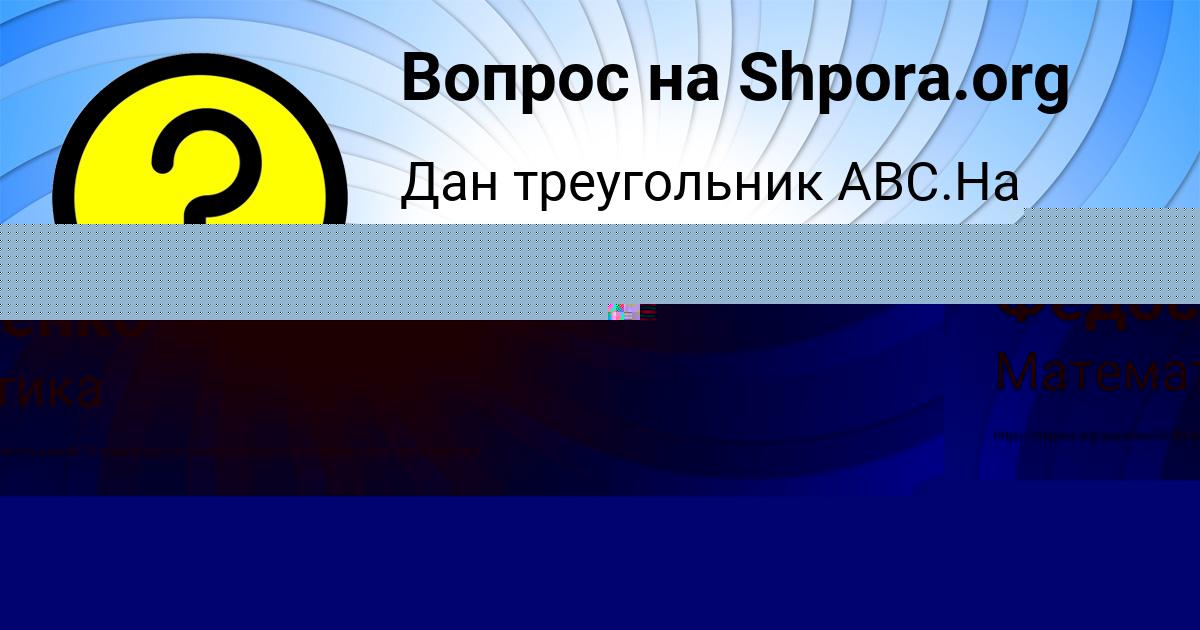 Картинка с текстом вопроса от пользователя Гульназ Федосенко