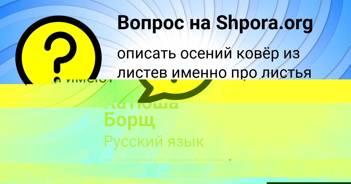 Картинка с текстом вопроса от пользователя Кристина Быковець