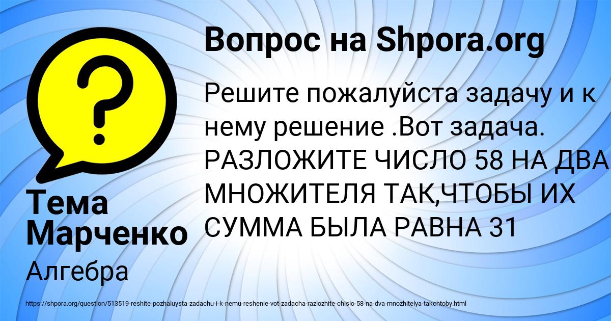 Картинка с текстом вопроса от пользователя Тема Марченко