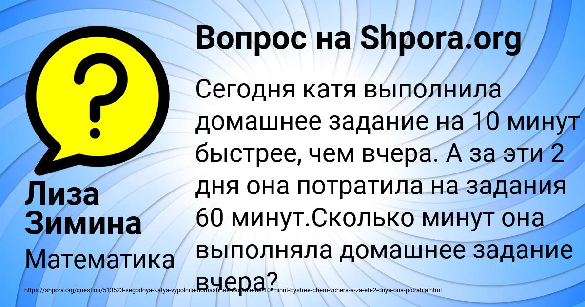Картинка с текстом вопроса от пользователя Лиза Зимина