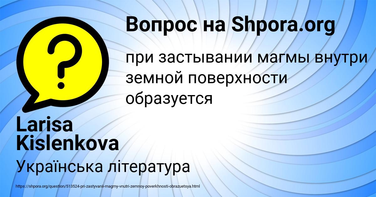 Картинка с текстом вопроса от пользователя Larisa Kislenkova