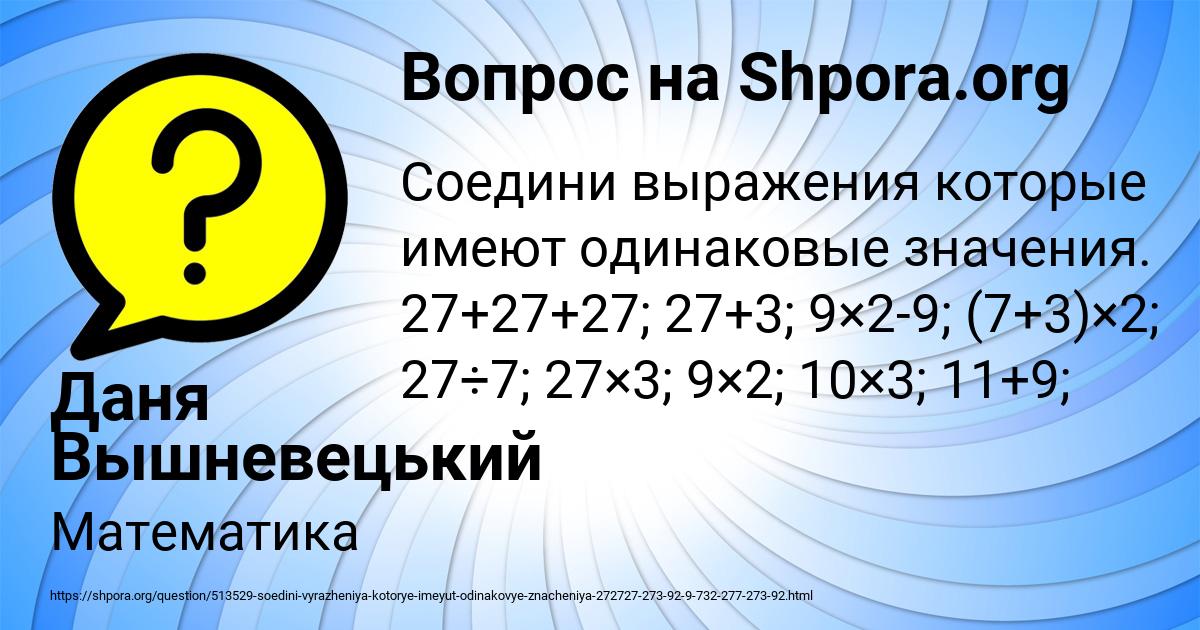 Картинка с текстом вопроса от пользователя Даня Вышневецький
