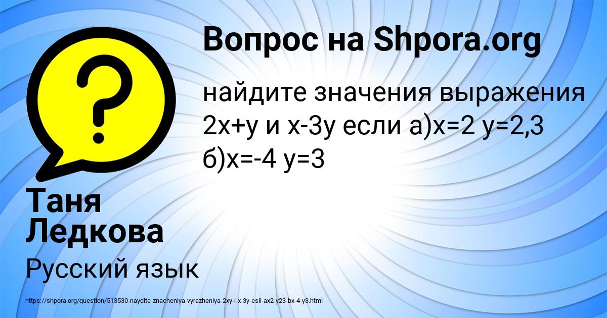 Картинка с текстом вопроса от пользователя Таня Ледкова