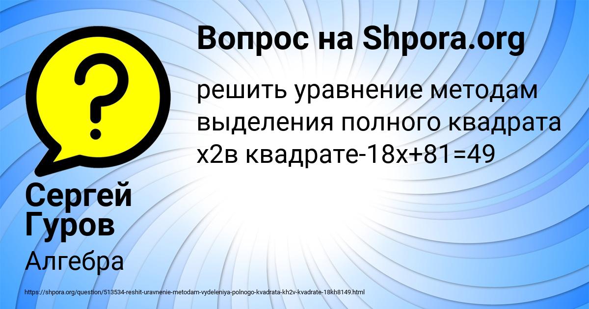 Картинка с текстом вопроса от пользователя Сергей Гуров