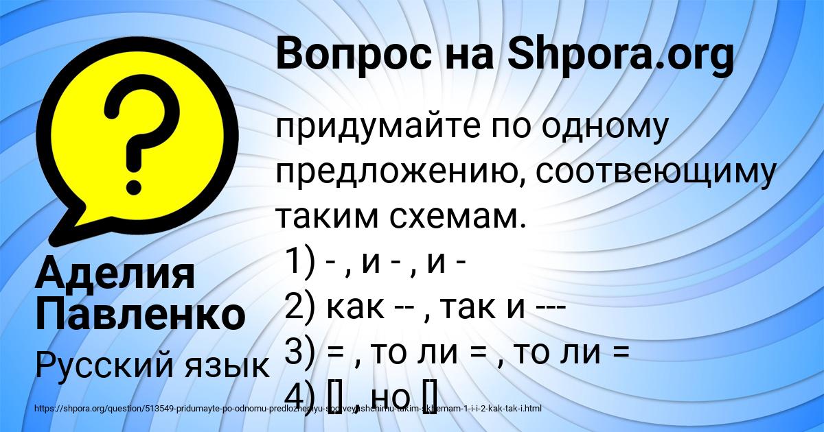 Картинка с текстом вопроса от пользователя Аделия Павленко