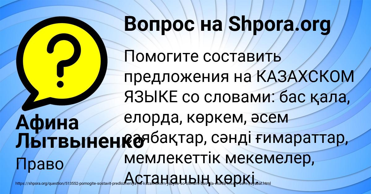 Картинка с текстом вопроса от пользователя Афина Лытвыненко