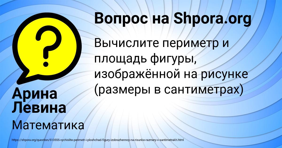 Картинка с текстом вопроса от пользователя Арина Левина