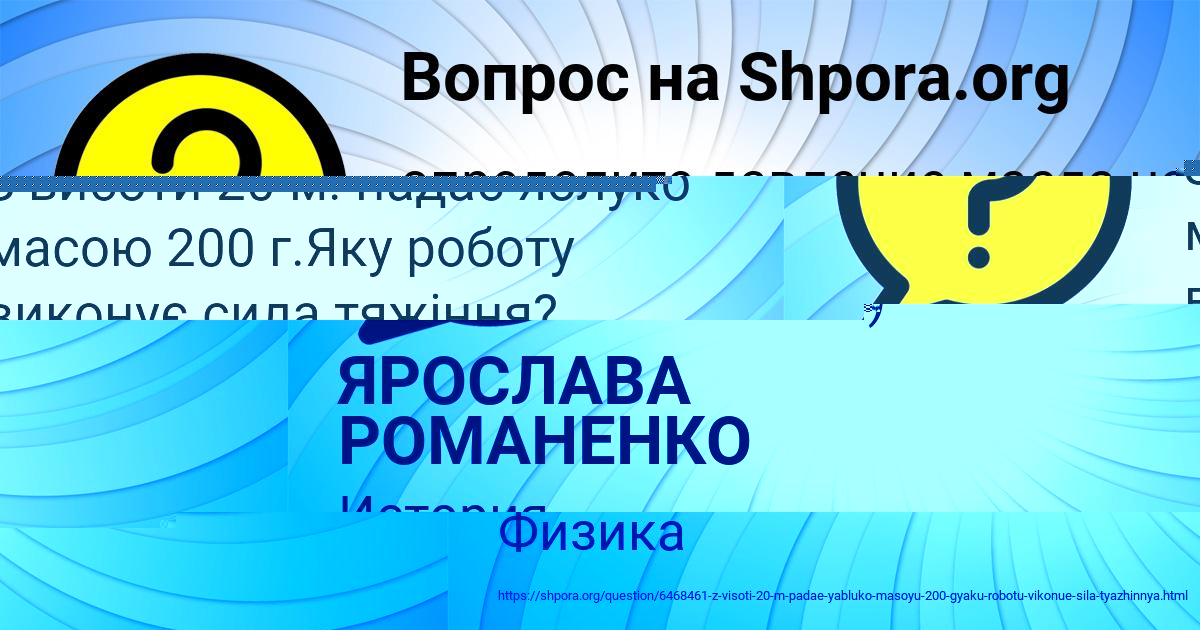 Картинка с текстом вопроса от пользователя Рома Гусев