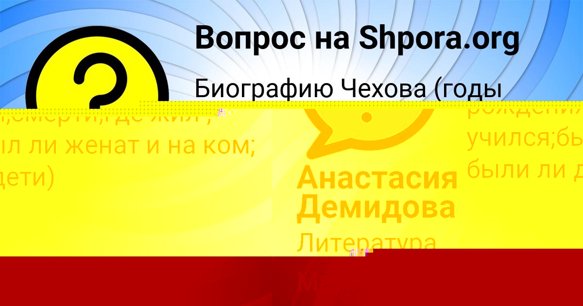 Картинка с текстом вопроса от пользователя Ирина Горобченко