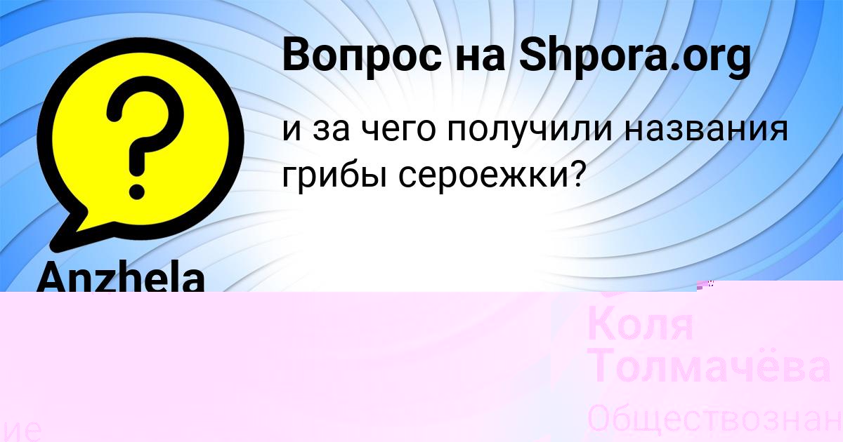 Картинка с текстом вопроса от пользователя Коля Толмачёва