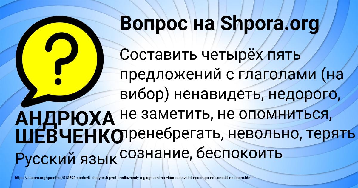 Картинка с текстом вопроса от пользователя АНДРЮХА ШЕВЧЕНКО
