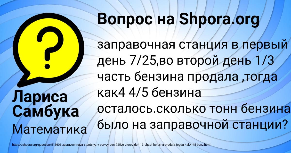 Картинка с текстом вопроса от пользователя Лариса Самбука