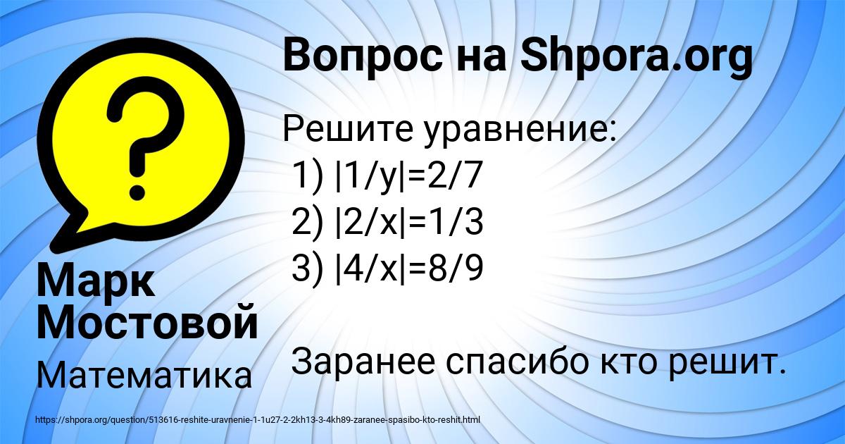 Картинка с текстом вопроса от пользователя Марк Мостовой
