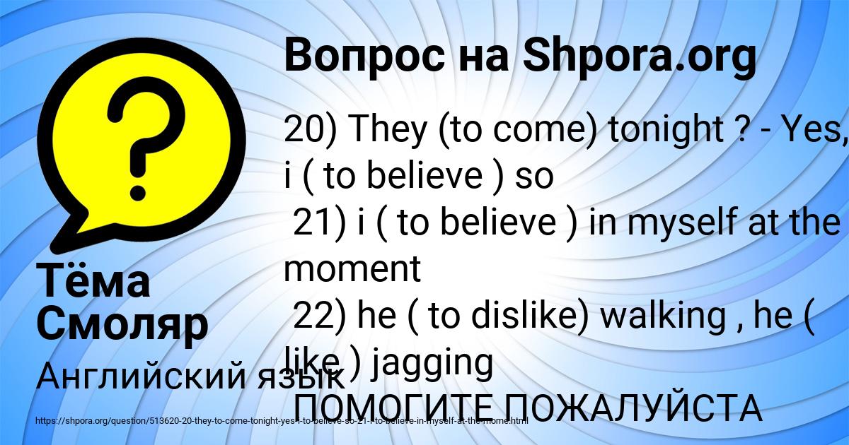 Картинка с текстом вопроса от пользователя Тёма Смоляр