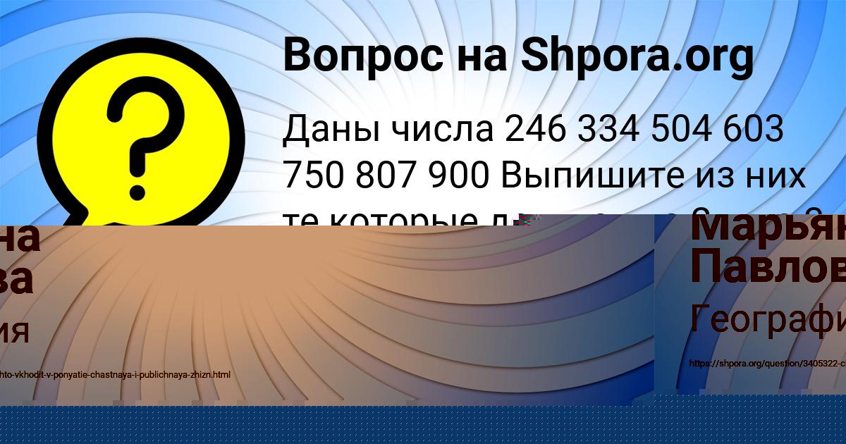 Картинка с текстом вопроса от пользователя Владимир Волошын