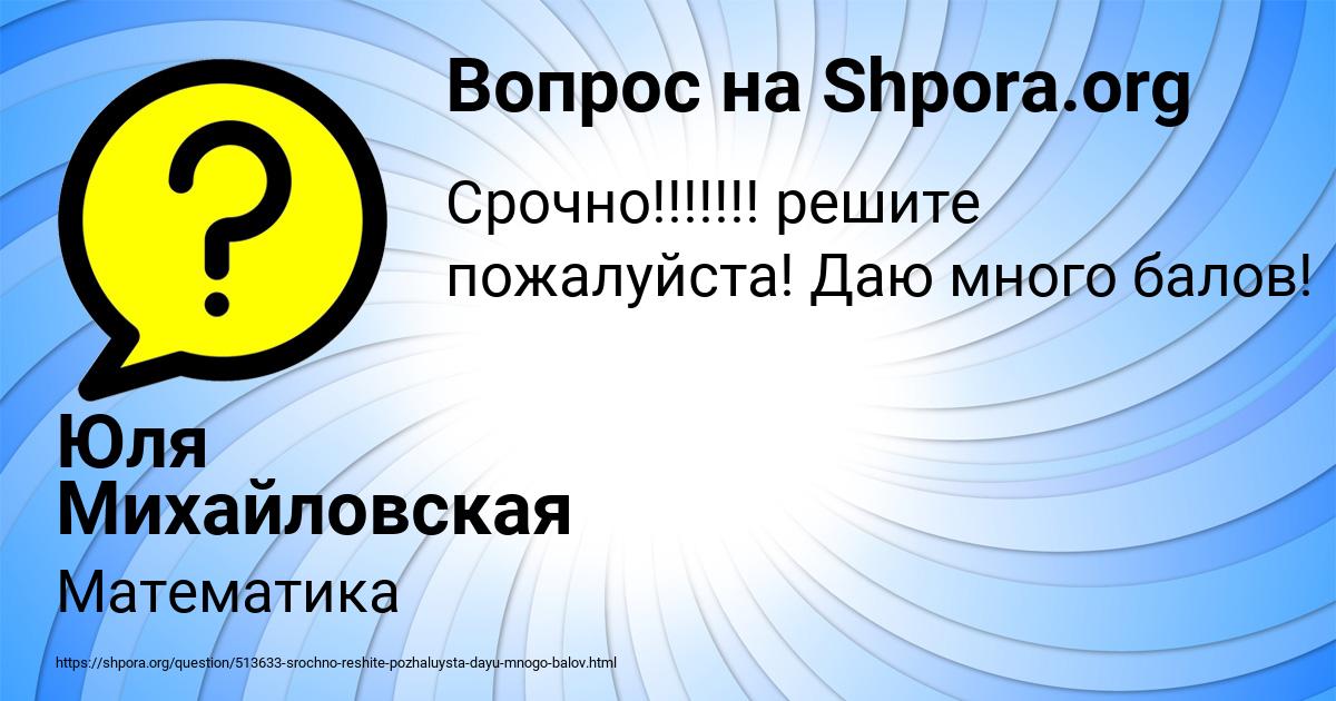 Картинка с текстом вопроса от пользователя Юля Михайловская