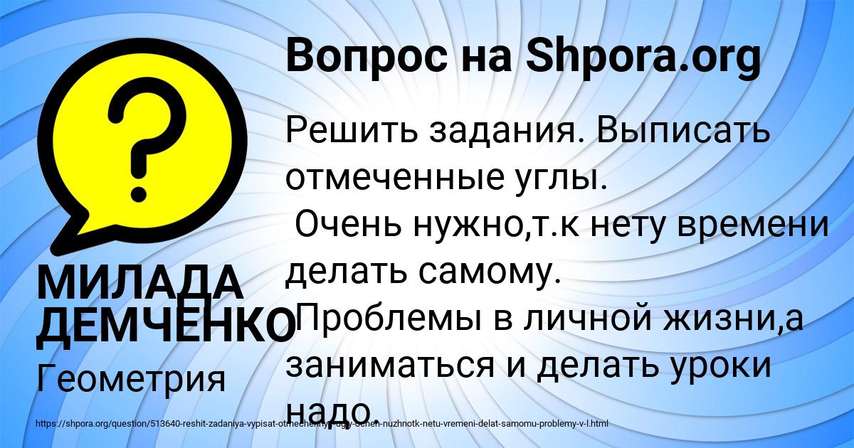 Картинка с текстом вопроса от пользователя МИЛАДА ДЕМЧЕНКО