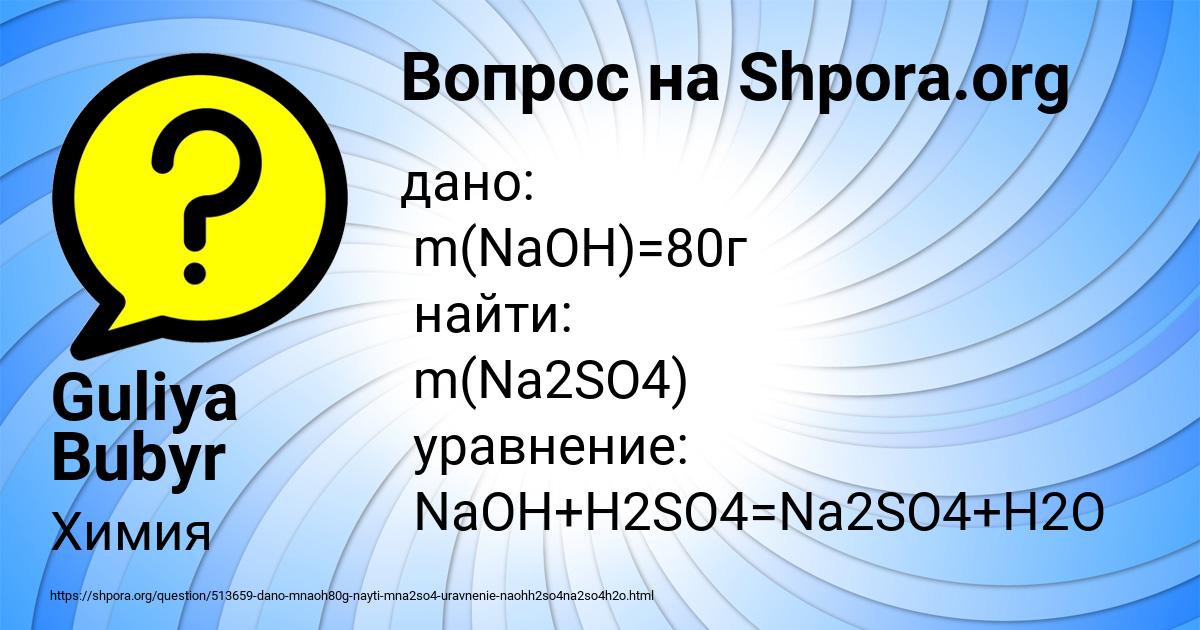 Картинка с текстом вопроса от пользователя Guliya Bubyr