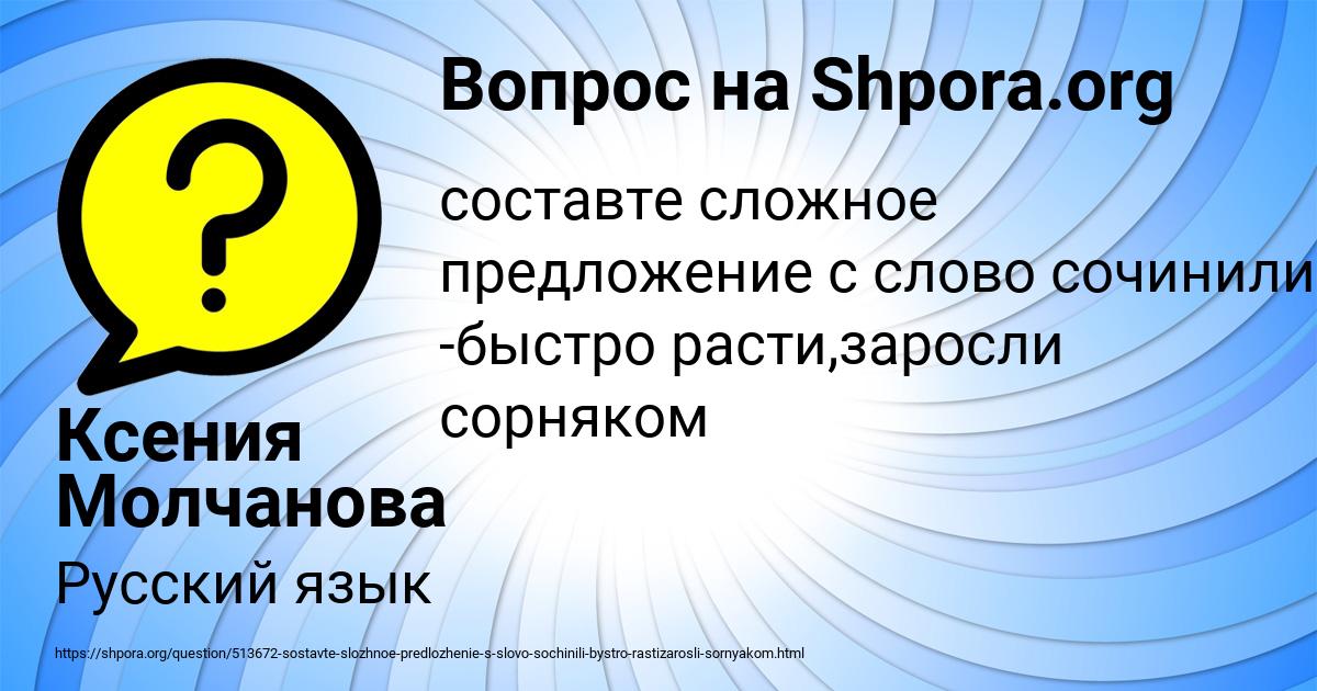 Картинка с текстом вопроса от пользователя Ксения Молчанова