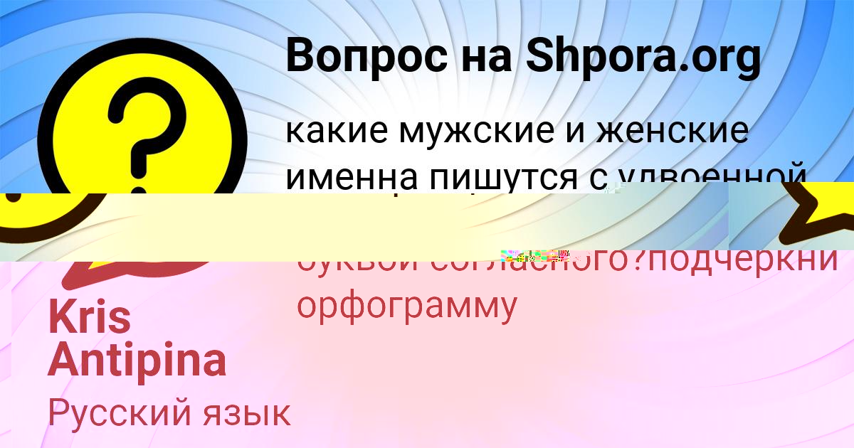 Картинка с текстом вопроса от пользователя АФИНА СТОЛЯР